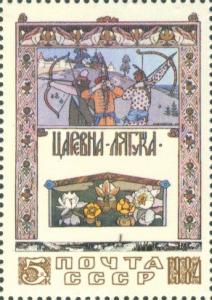 Colnect-2078-976-Russian-Tales-in-Illustrations-by-IYaBilibin.jpg