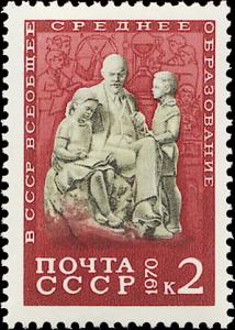 Colnect-4594-928-Sculpture--Lenin-with-children--N-Scherbakov.jpg