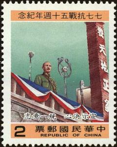 Colnect-5055-083-Sino-Japanese-War.jpg