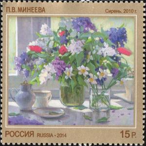 Colnect-2391-483-PVMineeva--Lilac--2010.jpg