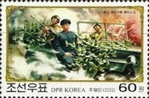 Colnect-2415-357-Kim-in-jeep-in-war-zone.jpg