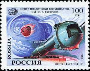 Colnect-4954-155-Y-Gagarin-Cosmonaut-Training-Centre-Centrifuge--quot-TsF-18-quot-.jpg