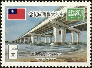 Colnect-5056-900-Sino-Saudi-Bridge.jpg