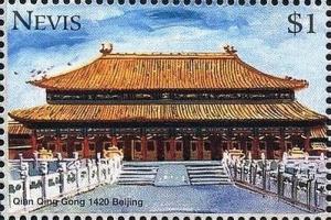 Colnect-5145-694-Qian-Qing-Gong-1420-Beijing.jpg