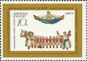 Colnect-918-286-Ukrainian-Dance--Gopak-.jpg