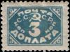 Stamp_Soviet_Union_1924_d12a.jpg