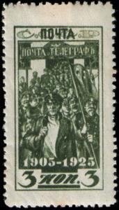 Stamp_Soviet_Union_1925_234b.jpg