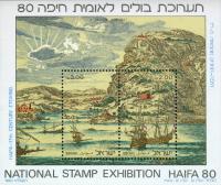 Colnect-2623-335-Haifa-80-National-Stamp-Exhibition-Haifa.jpg