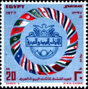 Colnect-2615-208-Arab-Postal-Union---Emblem-and-Member-Flags.jpg