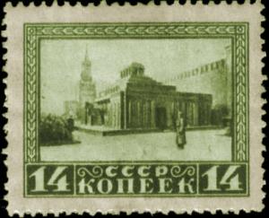 Stamp_Soviet_Union_1925_217_A.jpg