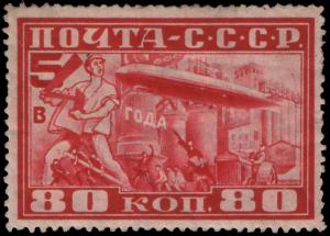 Stamp_Soviet_Union_1930_361a.jpg