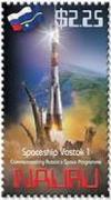 Colnect-1222-773-Spaceship-Vostok-1-on-Startup.jpg