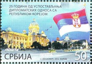 Colnect-2421-180-25-Years-Since-The-Diplomatic-Relationship-Serbia-Korea.jpg