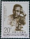 Colnect-3928-196-90th-birthday-of--Guo-Moruo.jpg