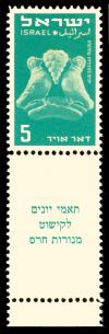 Stamp_of_Israel_-_Airmail_1950_-_5mil.jpg