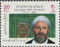 Colnect-2121-019-Ayatollah-Mirza-Abdolhossein-Shahrani.jpg