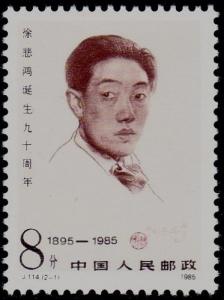 Colnect-3945-132-90th-birthday-of-Xu-Beihong.jpg