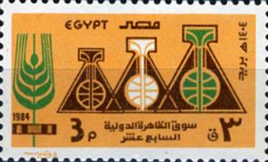 Colnect-3353-663-17th-Cairo-International-Fair.jpg