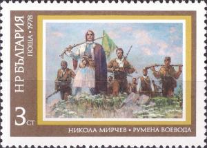 Colnect-4212-376-Nikola-Mircev-Army-Leader-Rumena.jpg