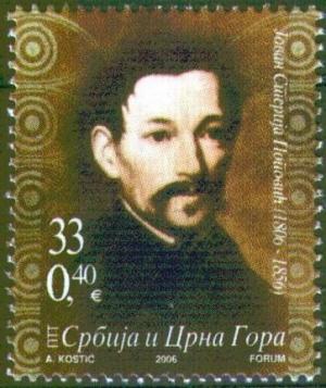 Colnect-676-878-200-years-of-Birth-of-Jovan-Sterija-Popovic.jpg