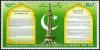 Colnect-2160-222-Minar-i-Qarardad-e-Pakistan-Monument-and-Resolution-in-Urdu-.jpg