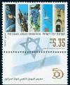 Colnect-777-759-Israel-Jubilee.jpg