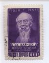 USSR_Stamp_QiBaiShi_Portrait.jpg