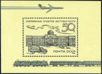 Colnect-2091-374-Block-History-of-Russian-Post.jpg