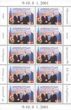 Colnect-196-188-The-Official-Visit-of-VVPutin-to-Azerbaijan.jpg