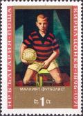 Colnect-3699-075-Little-footballer.jpg