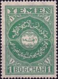 Colnect-4277-225-Definitive-Arabic-writing.jpg