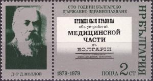 Colnect-4373-343-Dimitar-Mollov-founder.jpg