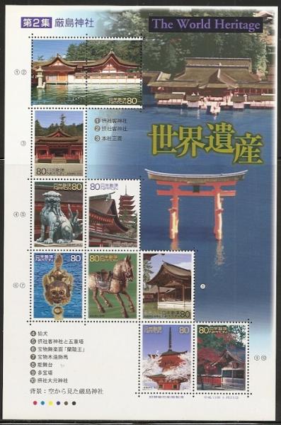 Colnect-910-808-World-Heritage-Itsukushima-Shrine-Mini-Sheet.jpg