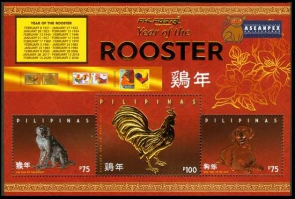 Colnect-4557-315-ASEANPEX-Limited-Edition-Souvenir-Sheet.jpg