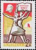 Colnect-5123-245-Youth-with-communist-programme.jpg