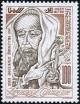 Colnect-528-194-Millennium-Avicenna-980-1037.jpg