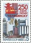 Colnect-195-390-250th-Anniversary-of-Chelyabinsk.jpg