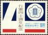 Colnect-5055-095-40th-Anniversary-of-Constitution.jpg