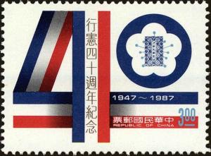 Colnect-5055-094-40th-Anniversary-of-Constitution.jpg