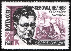 USSR_stamp_V.V.Ivanov_1965_4k.jpg