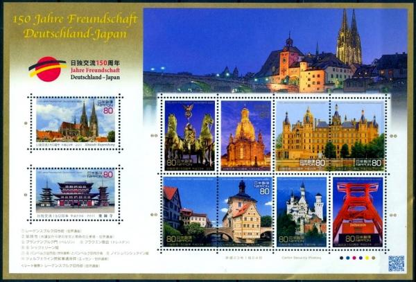 Colnect-4426-583-Mini-Sheet-150th-Anniv-of-Dip-Rel-between-Japan-Germany.jpg