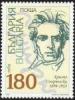 Colnect-460-161-100th-birth-anniversary-of-Christo-Smirnenski.jpg