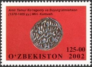 Colnect-2427-381-Amir-Temur-Ko-ragoniy-and-Sururg-atmishon-Miri-silver.jpg