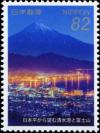 Colnect-5370-768-Shimizu-Port-and-Mt-Fuji.jpg