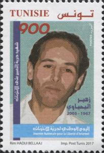 Colnect-5135-061-Zuhayr-Yahyuni-Martyr-for-Internet-Freedom.jpg