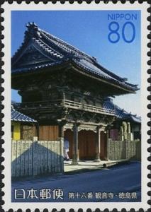 Colnect-3998-921-16th-Temple-Kanon-ji-Temple-of-Kannon-Goddess-of-Mercy.jpg