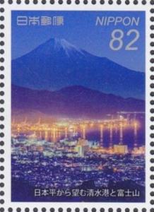 Colnect-4184-404-Shimizu-Port-and-Mt-Fuji.jpg