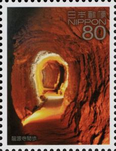 Colnect-4048-435-Iwami-Ginzan-Mine-Shaft.jpg