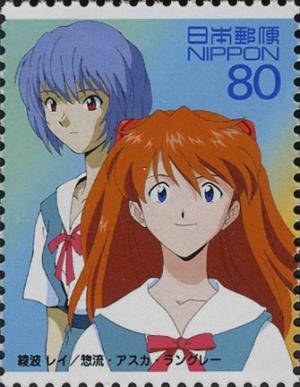 Colnect-4005-811-Ayanami-Rei-and-Soryu-Asuka-Langley.jpg