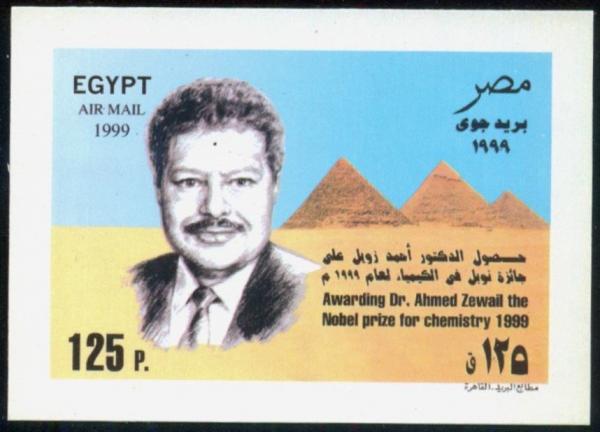 Colnect-4474-348-Awarding-of-Nobel-Prize-for-Chemistry-to-Dr-Ahmed-Zewail.jpg